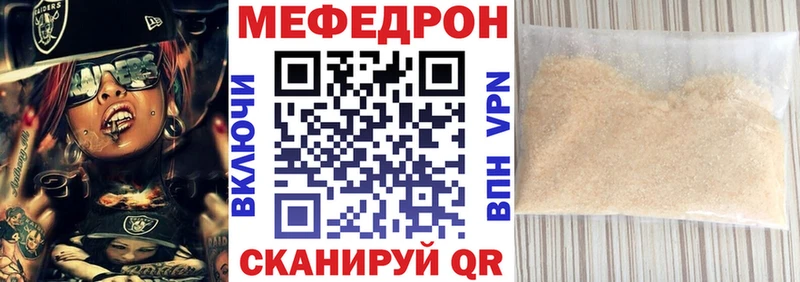 дарнет шоп  мега как войти  МЯУ-МЯУ мука  Усмань 