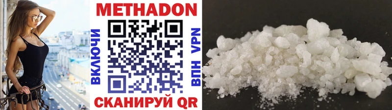 Метадон methadone  Усмань 