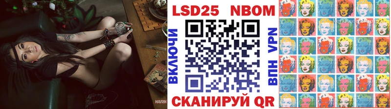 Марки 25I-NBOMe 1,8мг  Усмань 